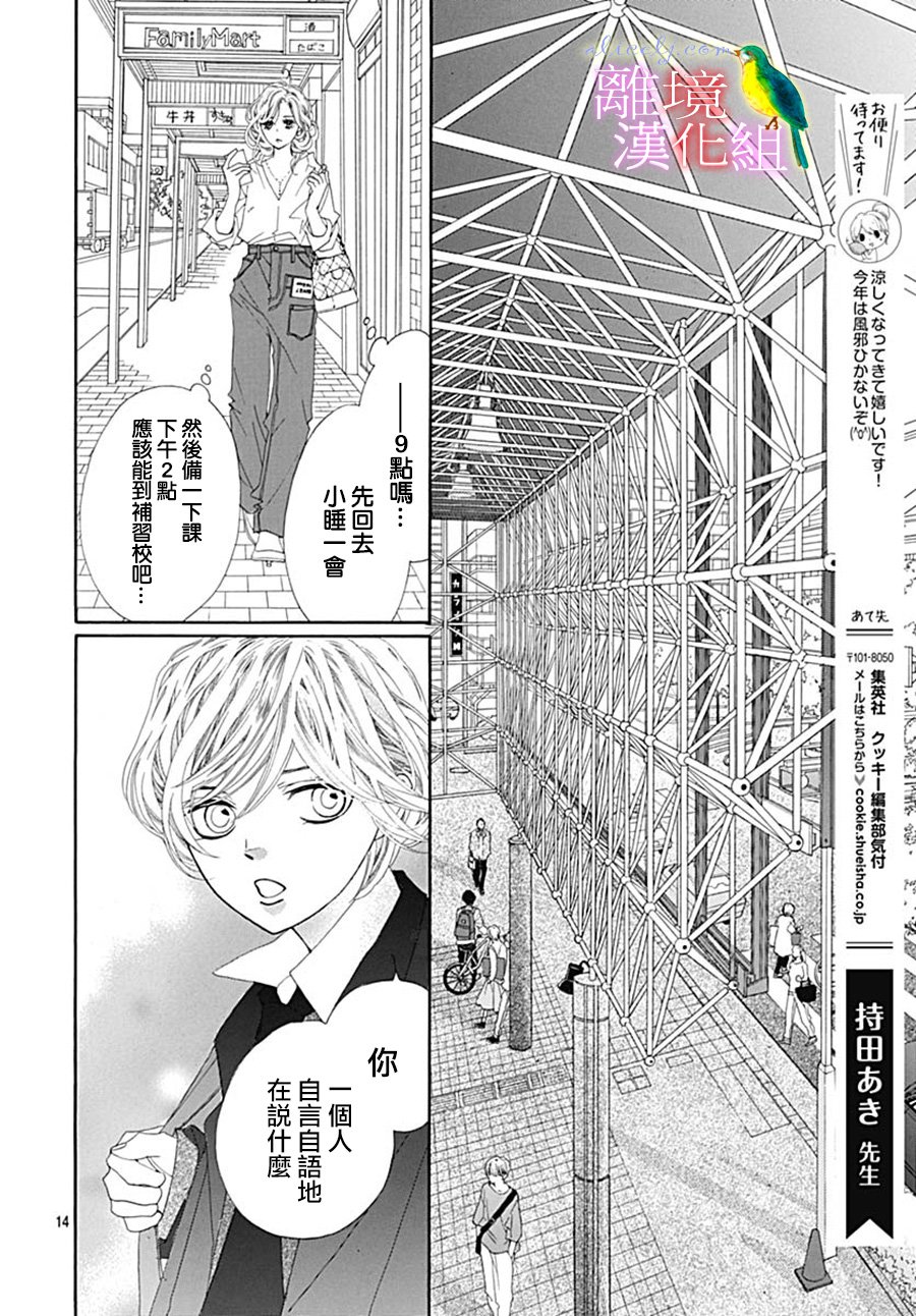 初次恋爱那一天所读的故事韩漫全集-第22话无删减无遮挡章节图片 