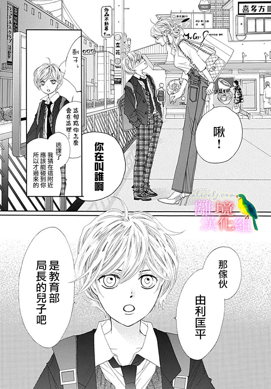 初次恋爱那一天所读的故事韩漫全集-第22话无删减无遮挡章节图片 