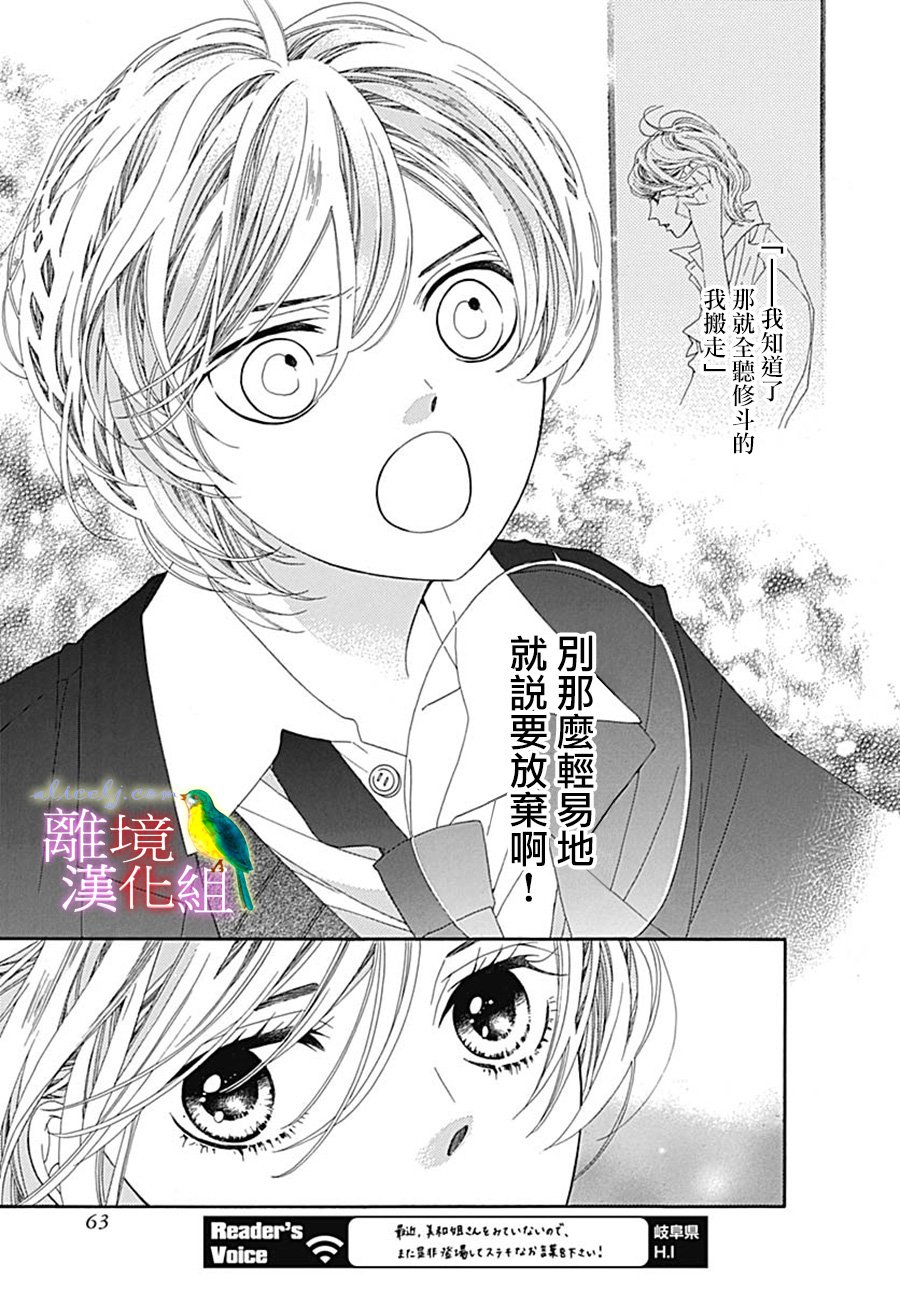 初次恋爱那一天所读的故事韩漫全集-第22话无删减无遮挡章节图片 