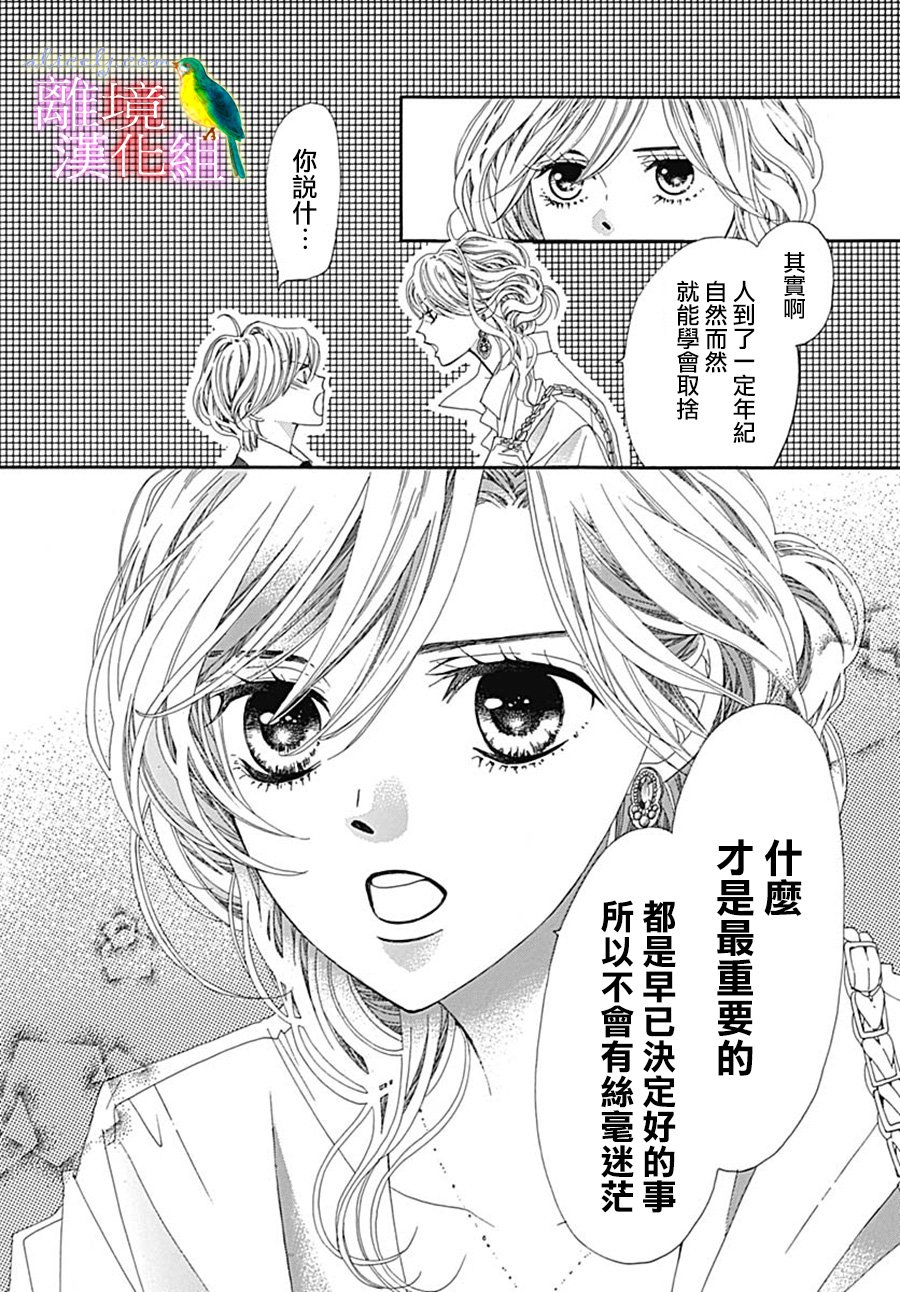 初次恋爱那一天所读的故事韩漫全集-第22话无删减无遮挡章节图片 