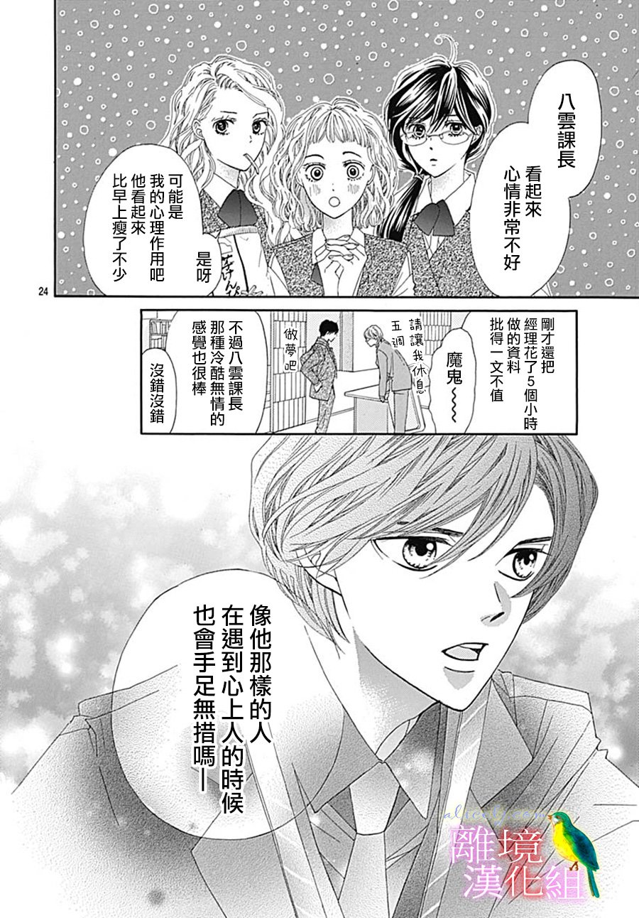 初次恋爱那一天所读的故事韩漫全集-第22话无删减无遮挡章节图片 