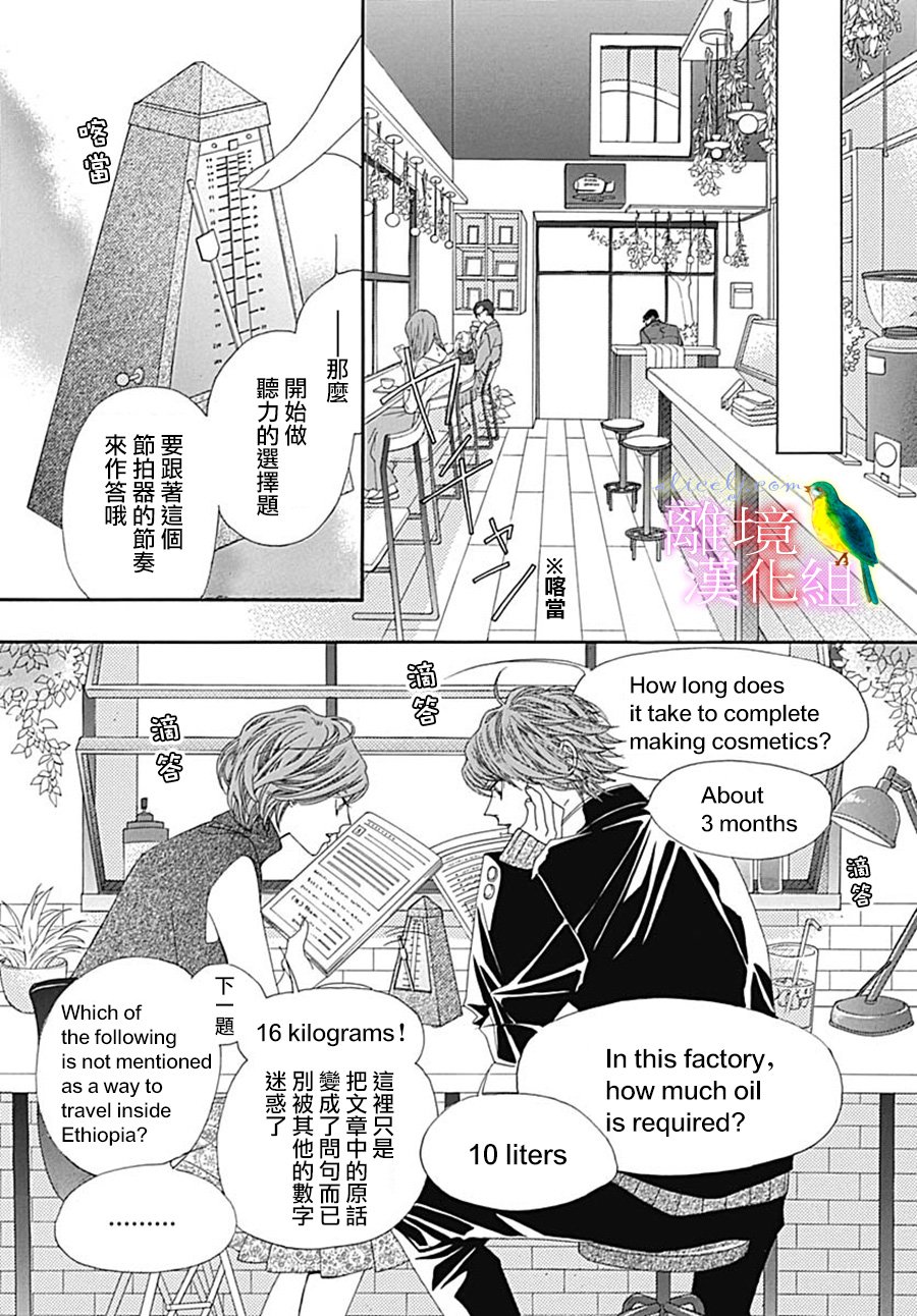 初次恋爱那一天所读的故事韩漫全集-第22话无删减无遮挡章节图片 