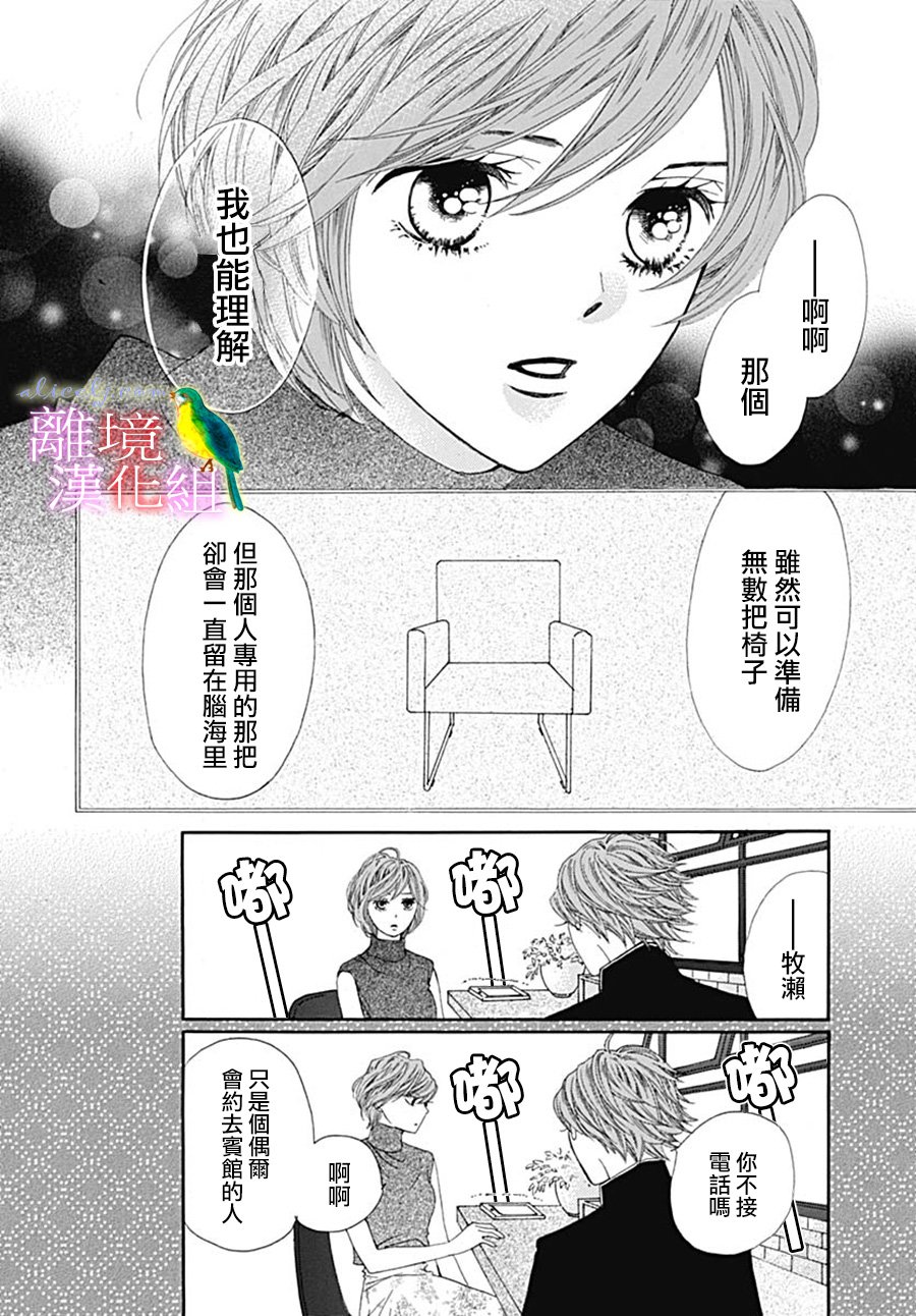 初次恋爱那一天所读的故事韩漫全集-第22话无删减无遮挡章节图片 