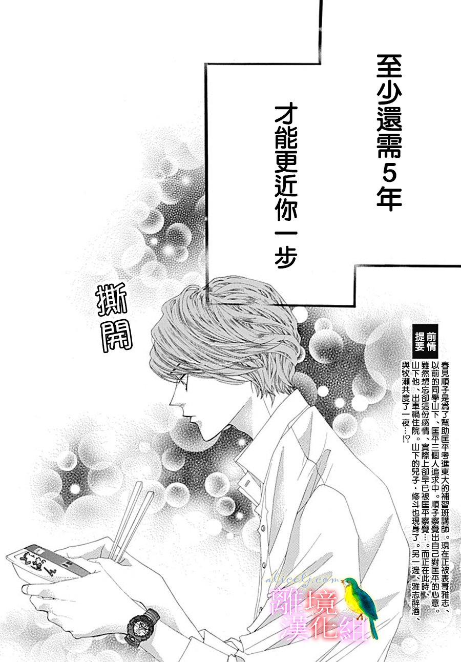 初次恋爱那一天所读的故事韩漫全集-第22话无删减无遮挡章节图片 