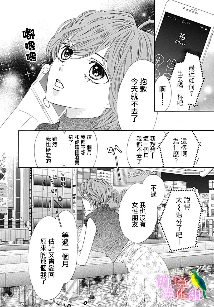 初次恋爱那一天所读的故事韩漫全集-第22话无删减无遮挡章节图片 