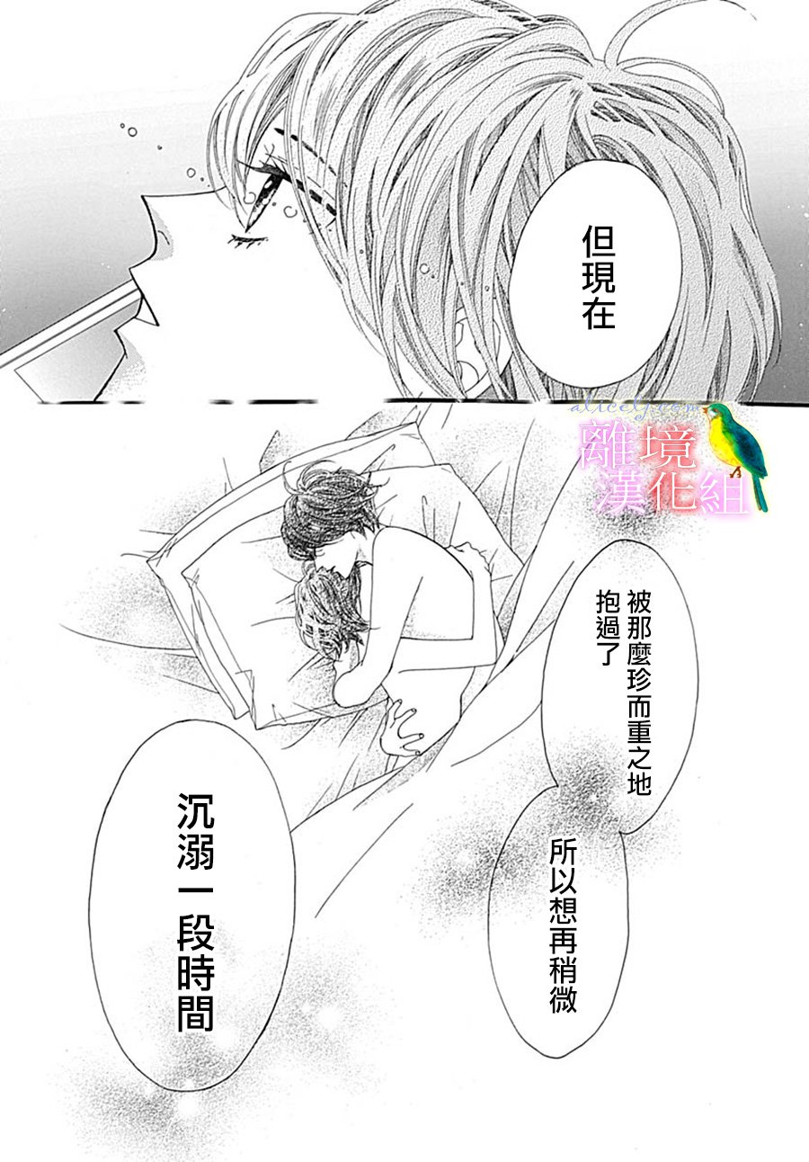 初次恋爱那一天所读的故事韩漫全集-第22话无删减无遮挡章节图片 