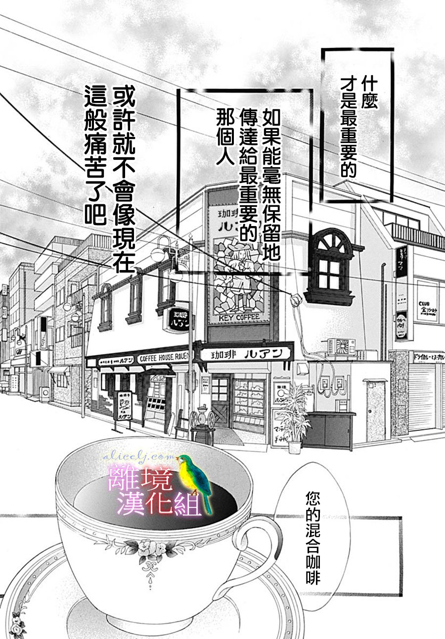 初次恋爱那一天所读的故事韩漫全集-第22话无删减无遮挡章节图片 