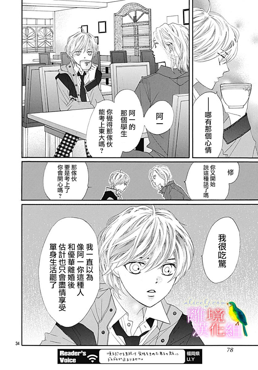 初次恋爱那一天所读的故事韩漫全集-第22话无删减无遮挡章节图片 