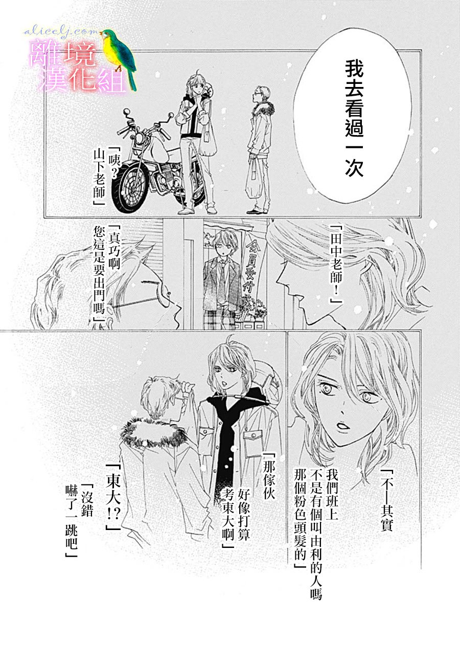 初次恋爱那一天所读的故事韩漫全集-第22话无删减无遮挡章节图片 