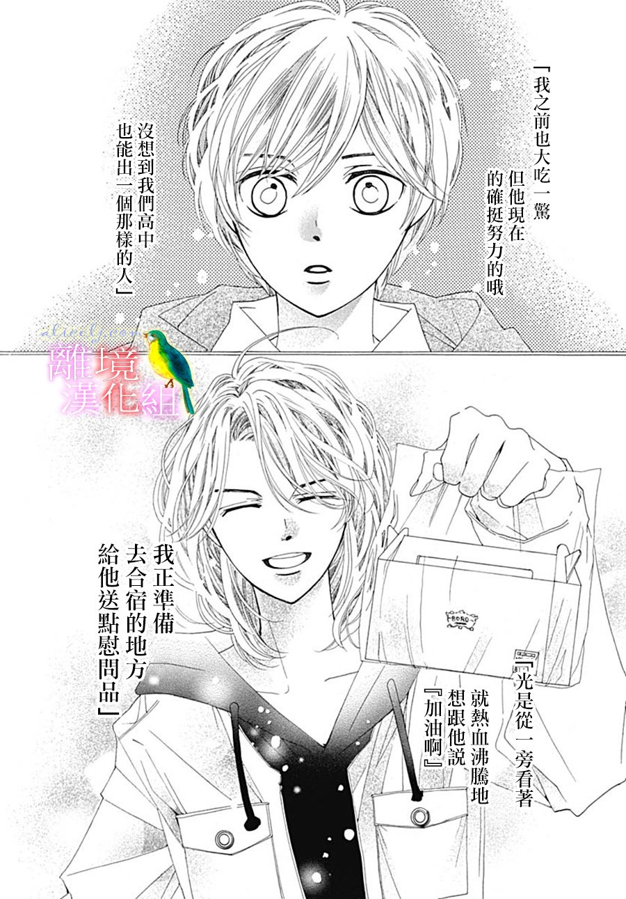 初次恋爱那一天所读的故事韩漫全集-第22话无删减无遮挡章节图片 