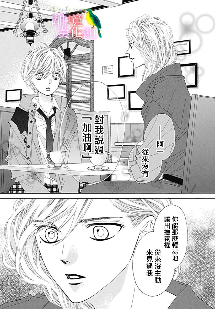 初次恋爱那一天所读的故事韩漫全集-第22话无删减无遮挡章节图片 