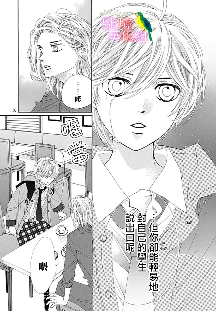 初次恋爱那一天所读的故事韩漫全集-第22话无删减无遮挡章节图片 