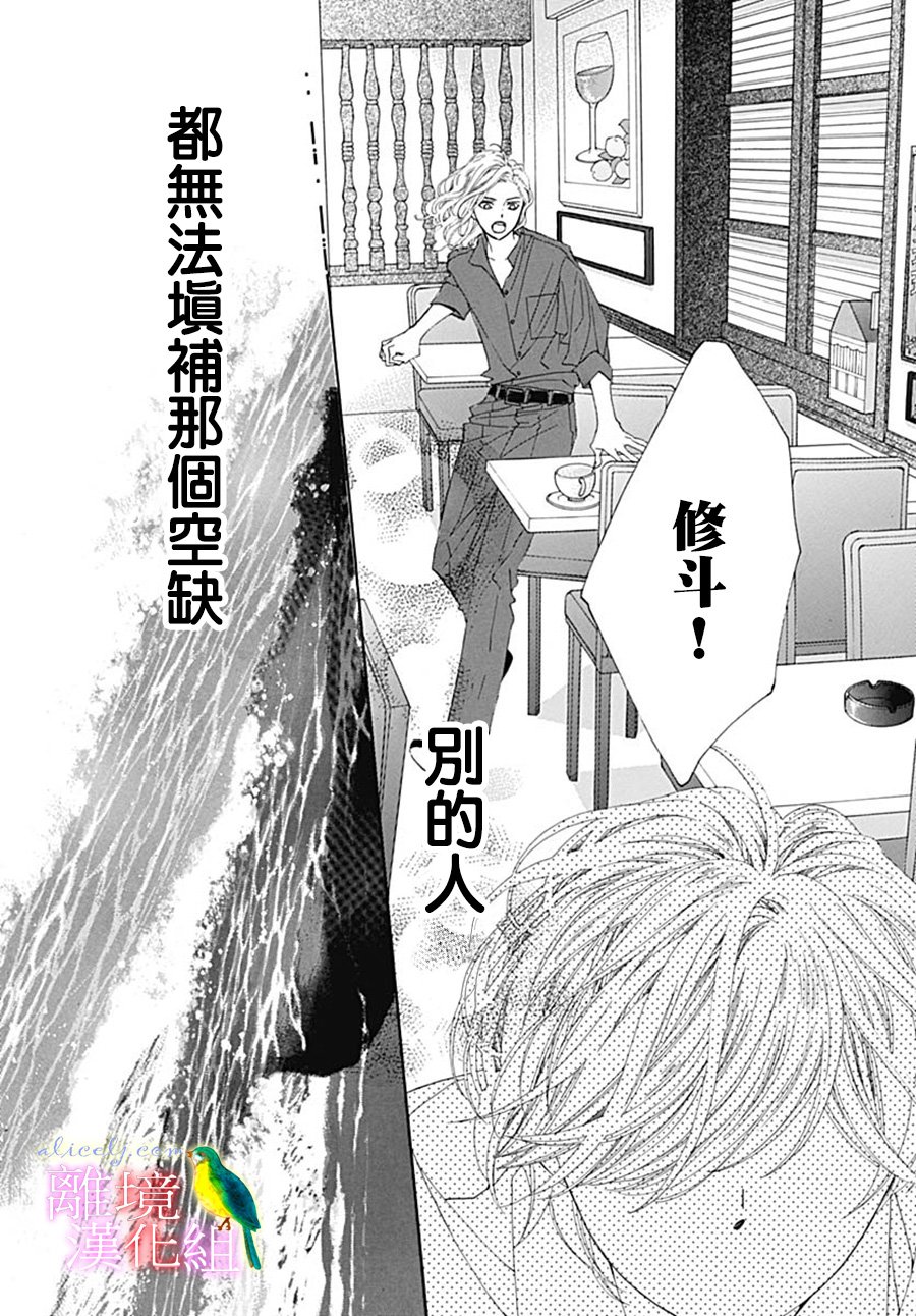 初次恋爱那一天所读的故事韩漫全集-第22话无删减无遮挡章节图片 