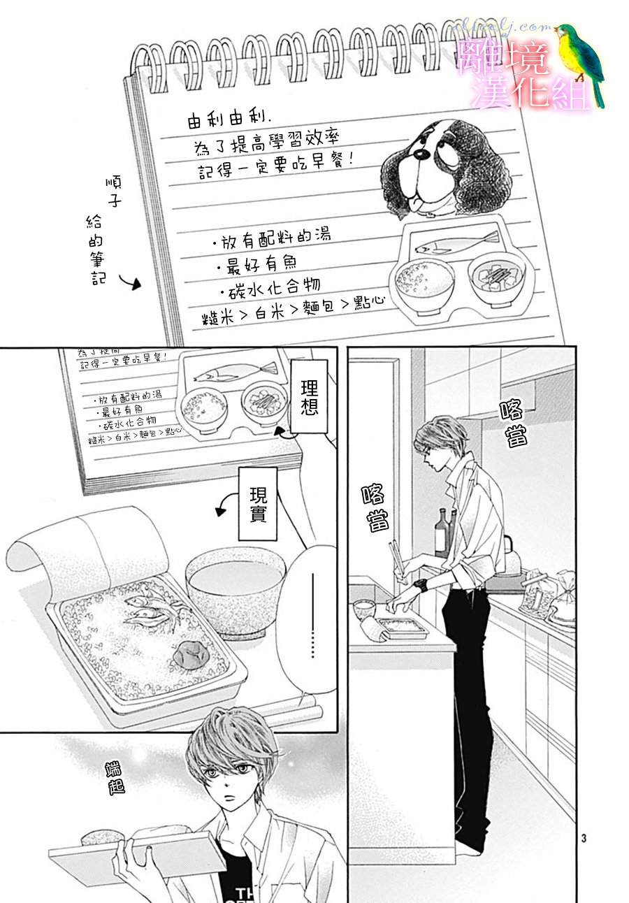 初次恋爱那一天所读的故事韩漫全集-第22话无删减无遮挡章节图片 