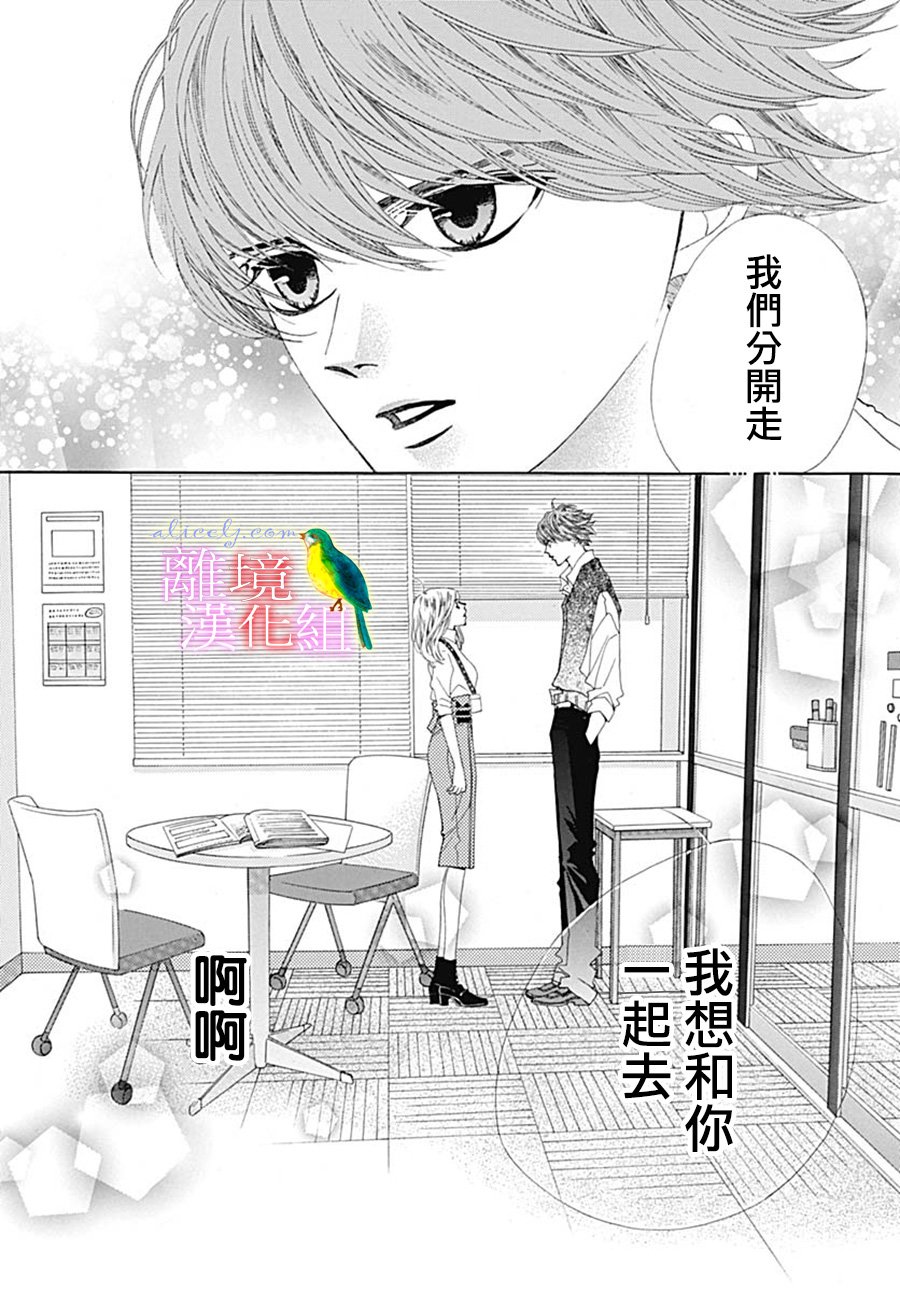 初次恋爱那一天所读的故事韩漫全集-第22话无删减无遮挡章节图片 