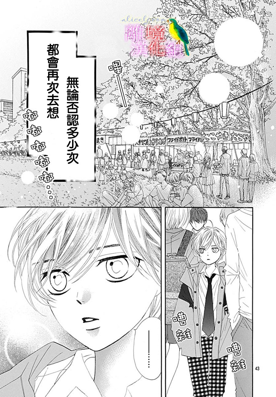 初次恋爱那一天所读的故事韩漫全集-第22话无删减无遮挡章节图片 