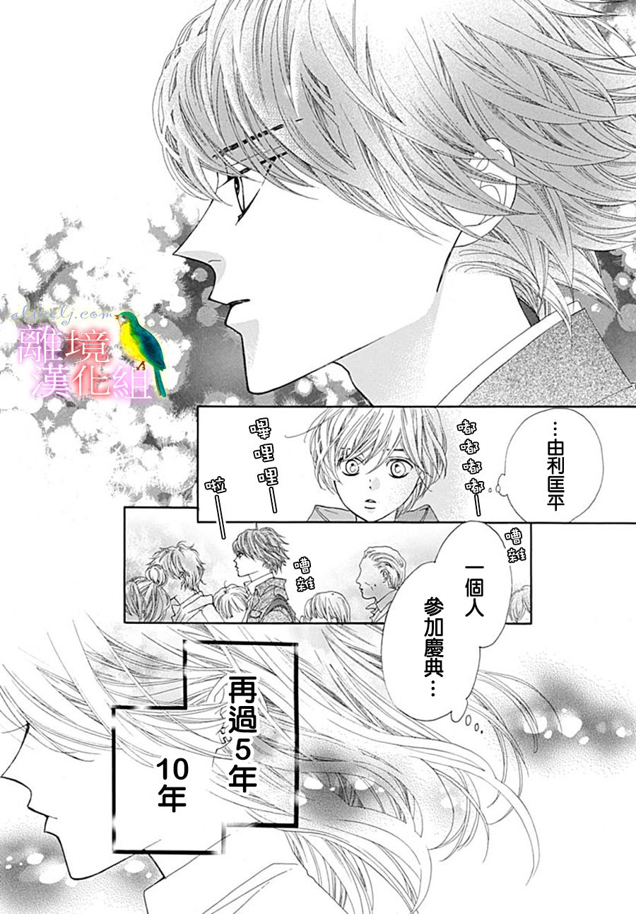 初次恋爱那一天所读的故事韩漫全集-第22话无删减无遮挡章节图片 