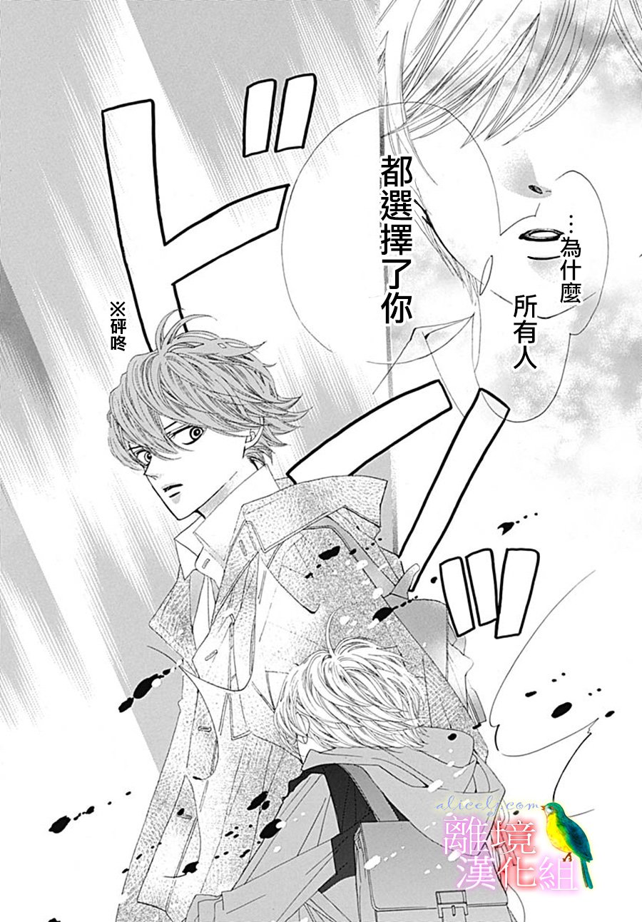 初次恋爱那一天所读的故事韩漫全集-第22话无删减无遮挡章节图片 