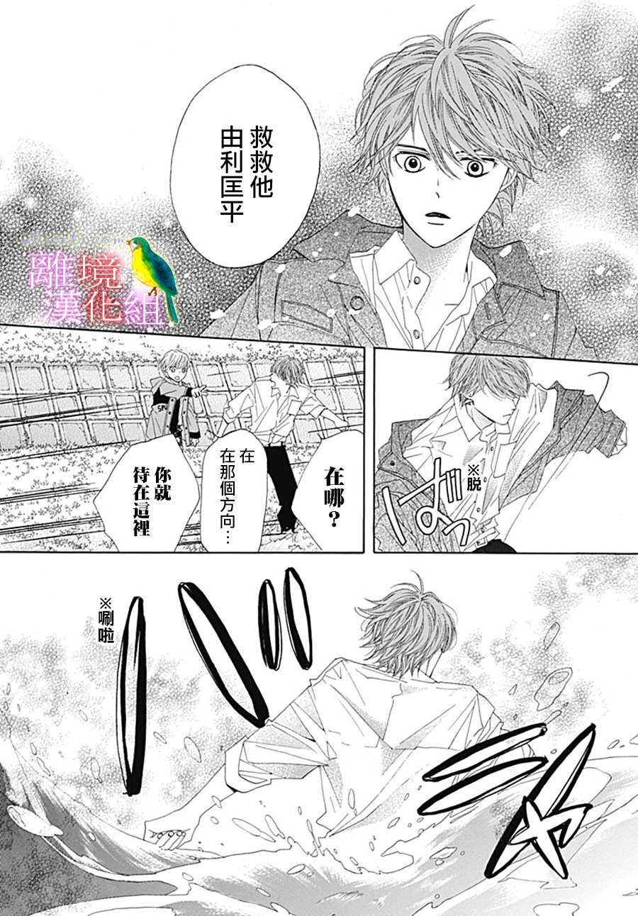 初次恋爱那一天所读的故事韩漫全集-第22话无删减无遮挡章节图片 