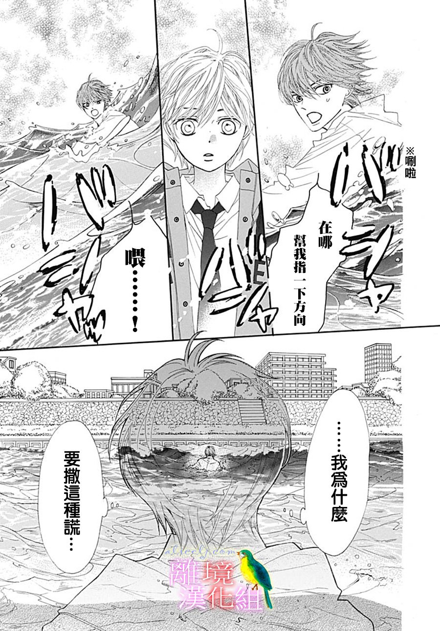 初次恋爱那一天所读的故事韩漫全集-第22话无删减无遮挡章节图片 