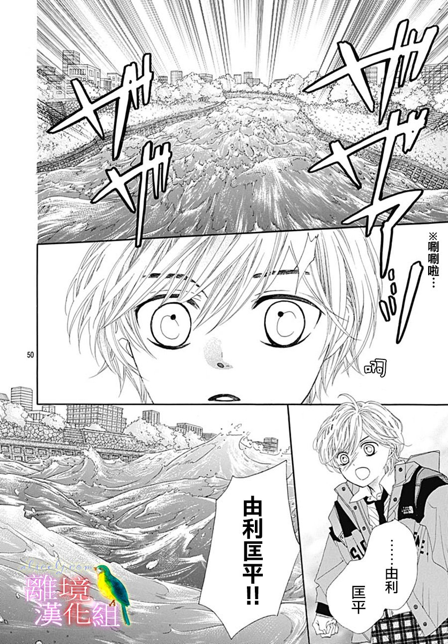 初次恋爱那一天所读的故事韩漫全集-第22话无删减无遮挡章节图片 