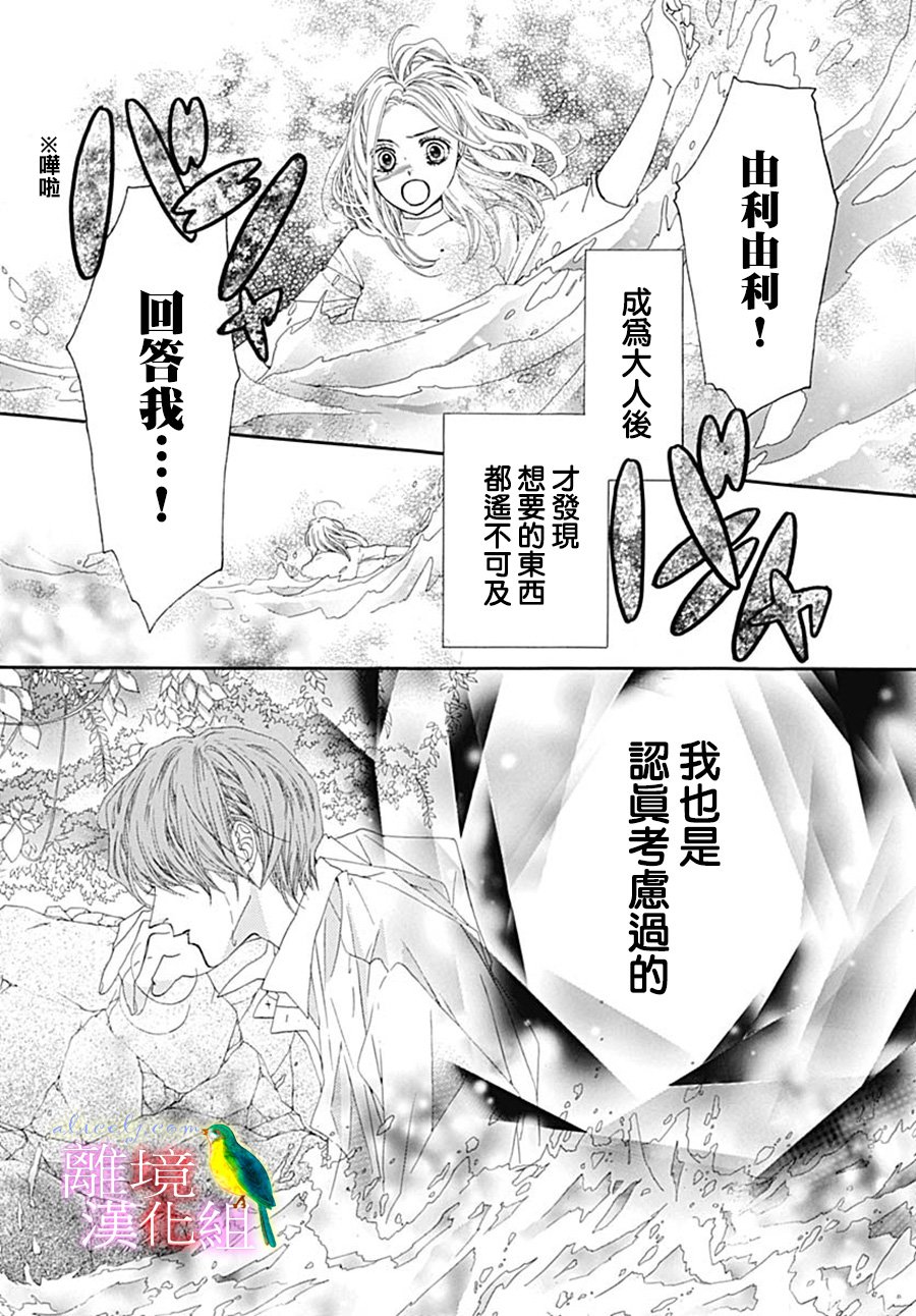初次恋爱那一天所读的故事韩漫全集-第22话无删减无遮挡章节图片 