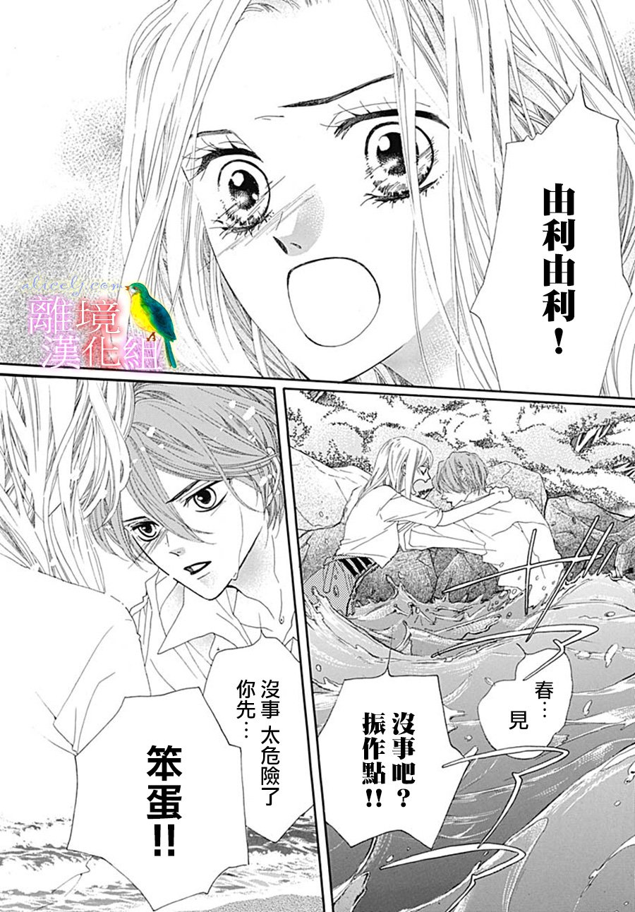 初次恋爱那一天所读的故事韩漫全集-第22话无删减无遮挡章节图片 
