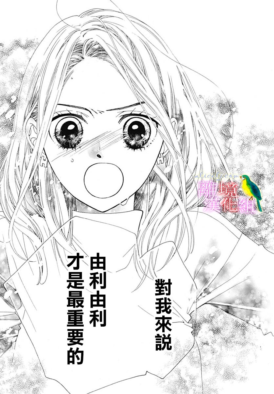 初次恋爱那一天所读的故事韩漫全集-第22话无删减无遮挡章节图片 