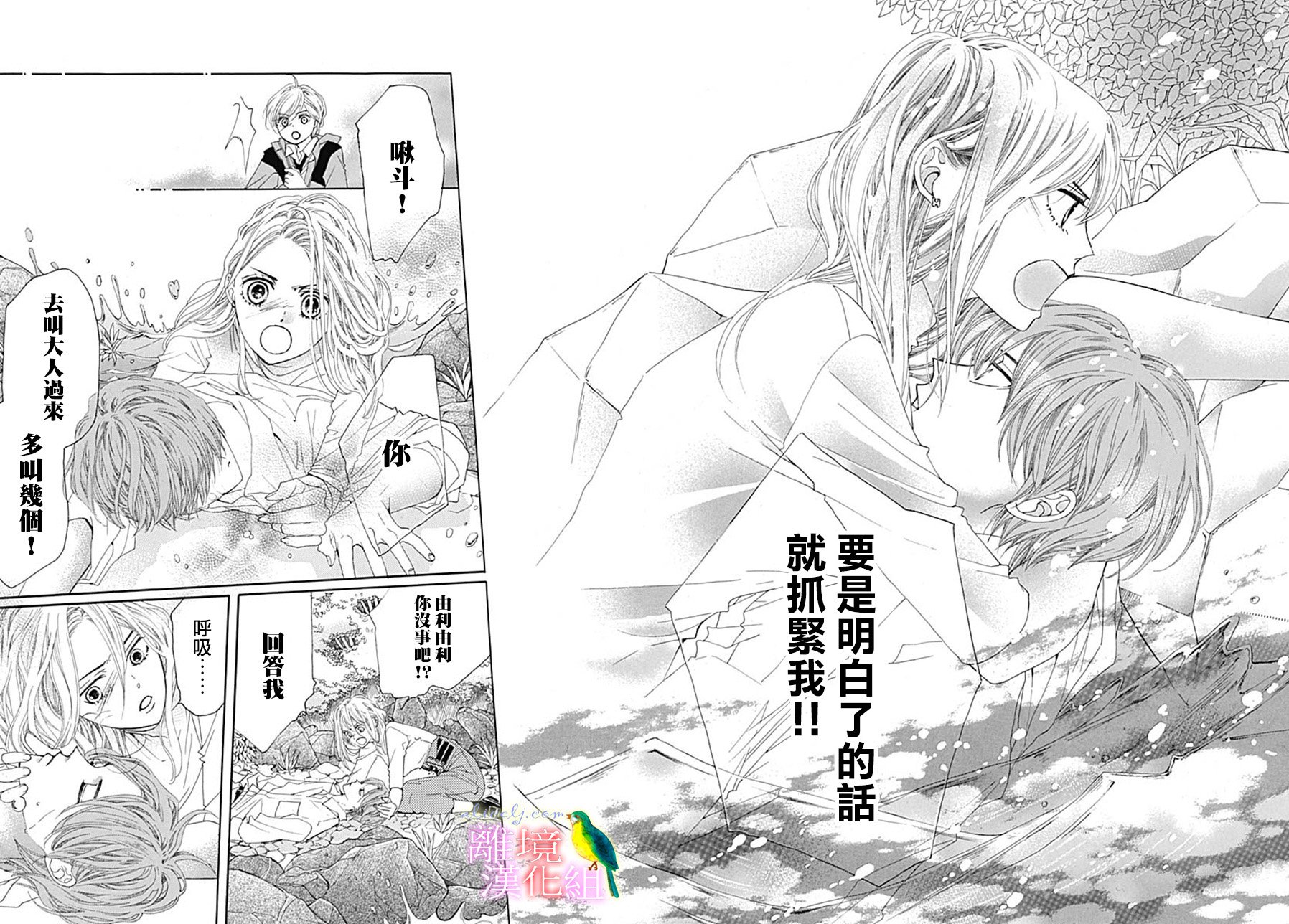 初次恋爱那一天所读的故事韩漫全集-第22话无删减无遮挡章节图片 