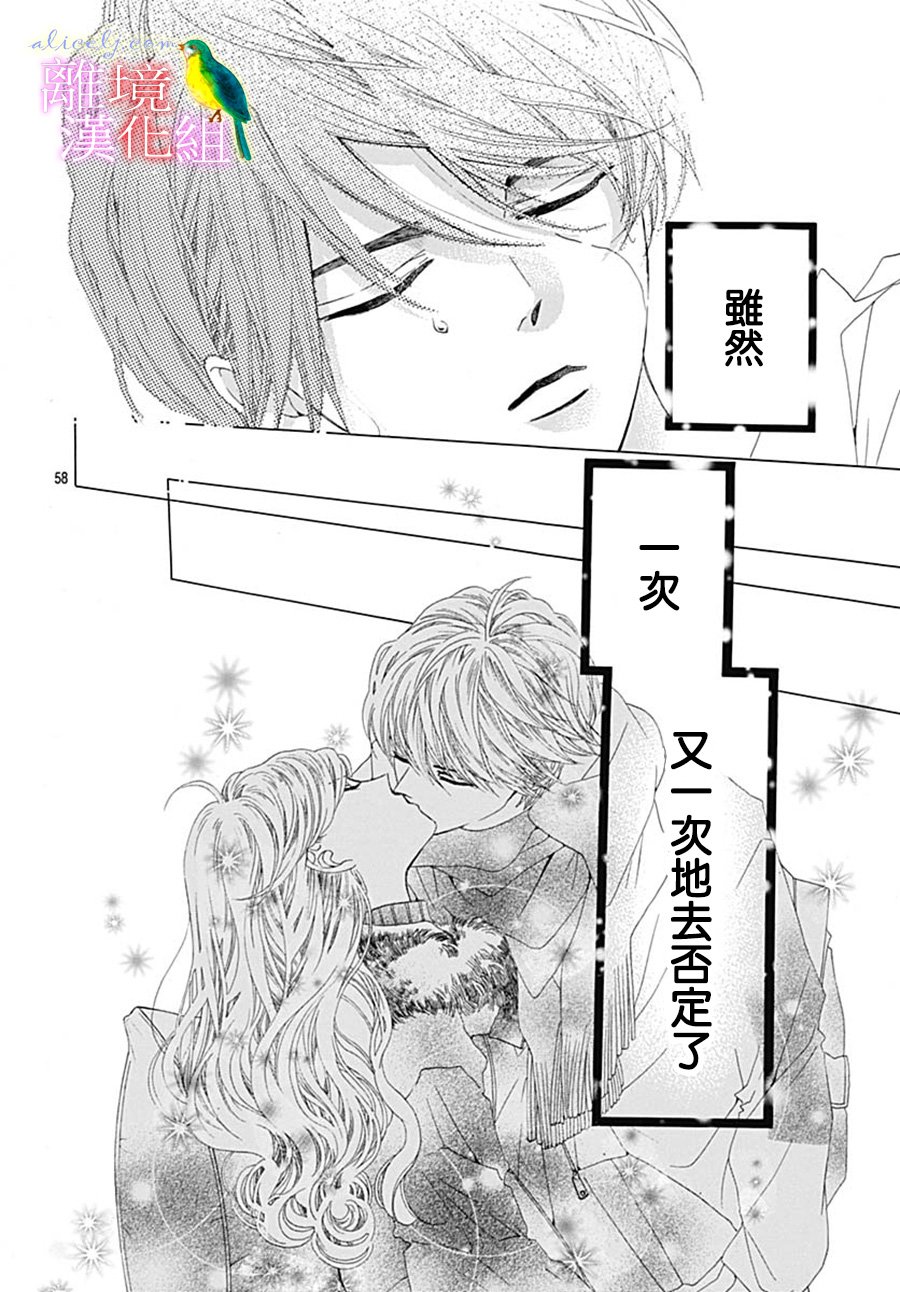 初次恋爱那一天所读的故事韩漫全集-第22话无删减无遮挡章节图片 