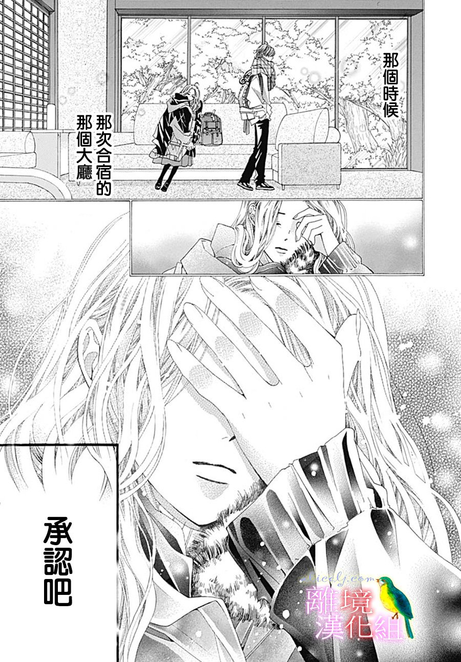 初次恋爱那一天所读的故事韩漫全集-第22话无删减无遮挡章节图片 