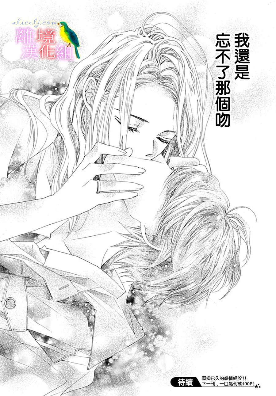 初次恋爱那一天所读的故事韩漫全集-第22话无删减无遮挡章节图片 