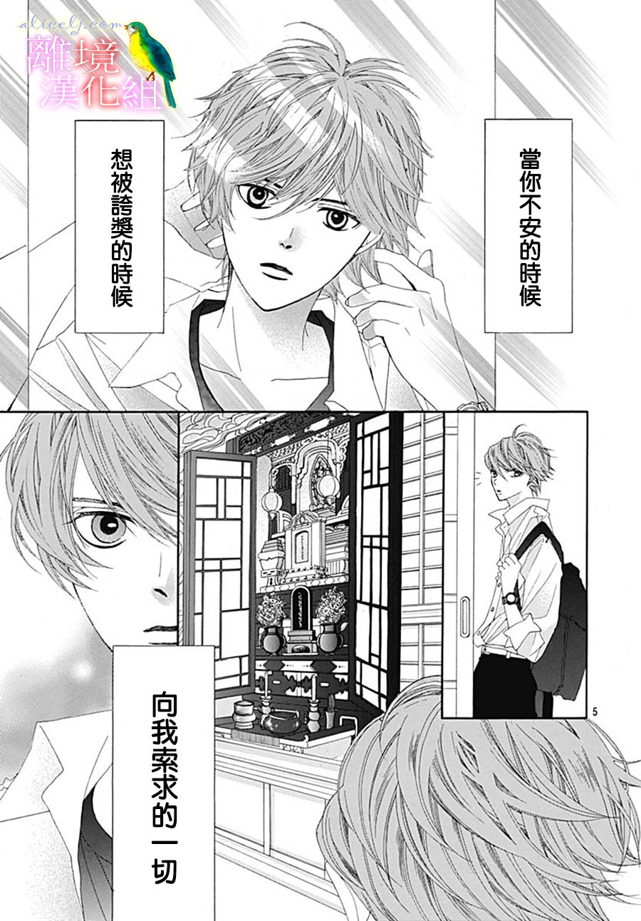 初次恋爱那一天所读的故事韩漫全集-第22话无删减无遮挡章节图片 