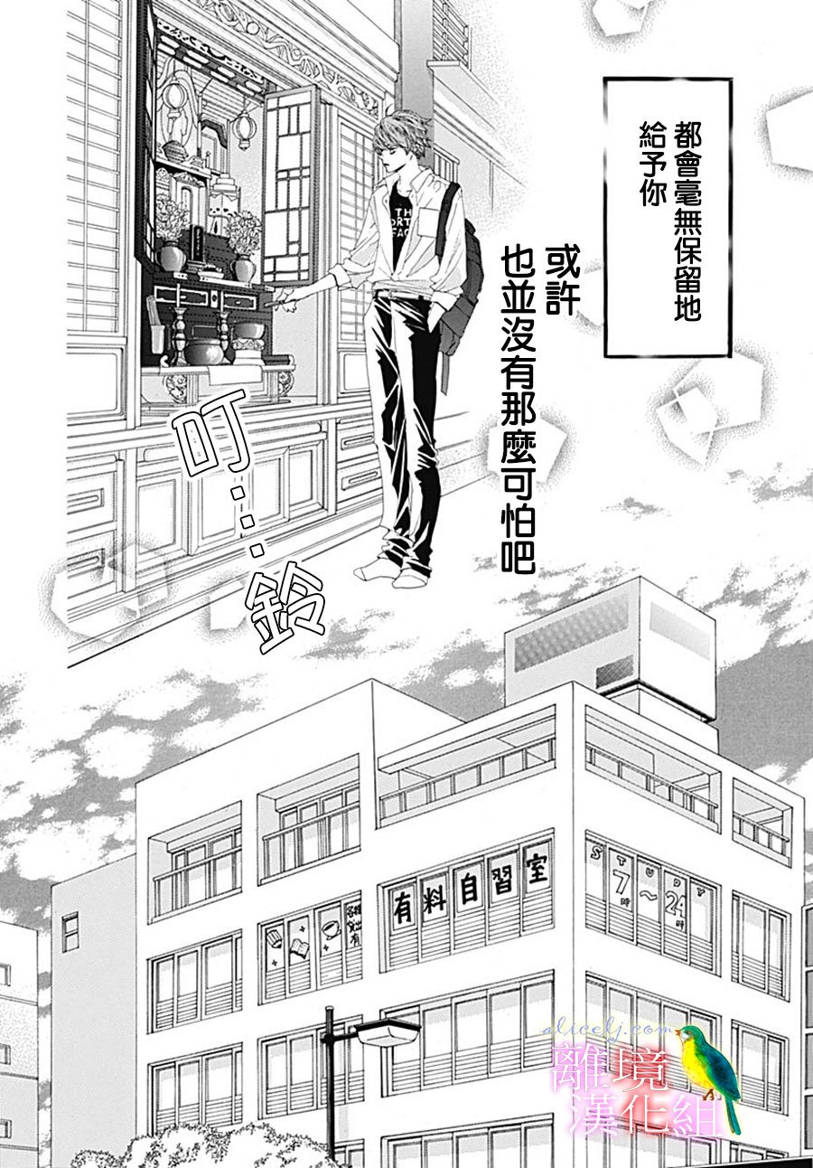 初次恋爱那一天所读的故事韩漫全集-第22话无删减无遮挡章节图片 