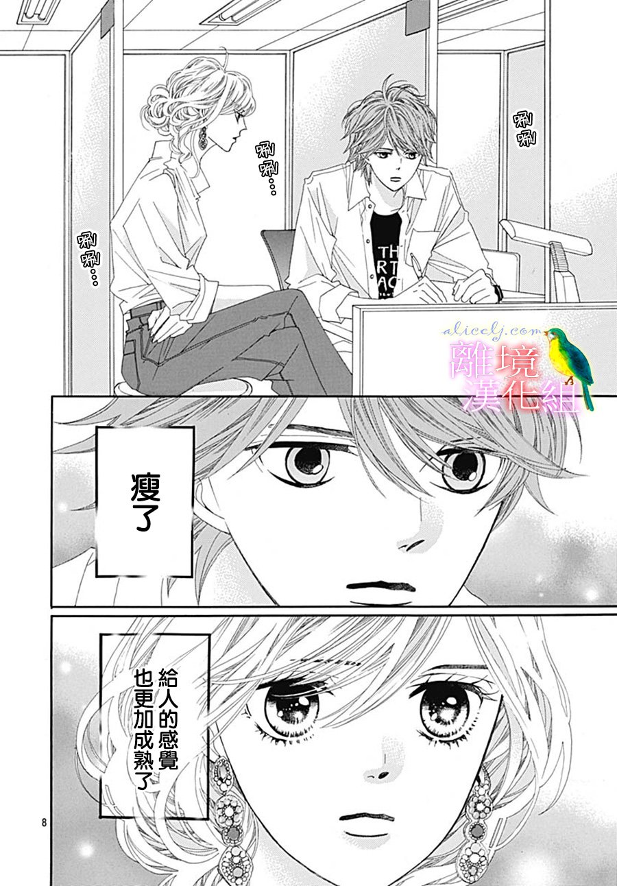 初次恋爱那一天所读的故事韩漫全集-第22话无删减无遮挡章节图片 