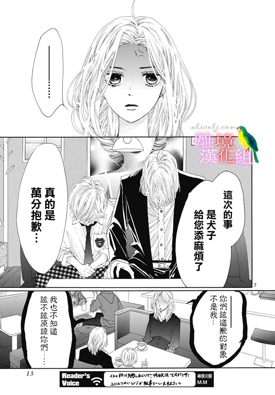 初次恋爱那一天所读的故事韩漫全集-第23话无删减无遮挡章节图片 