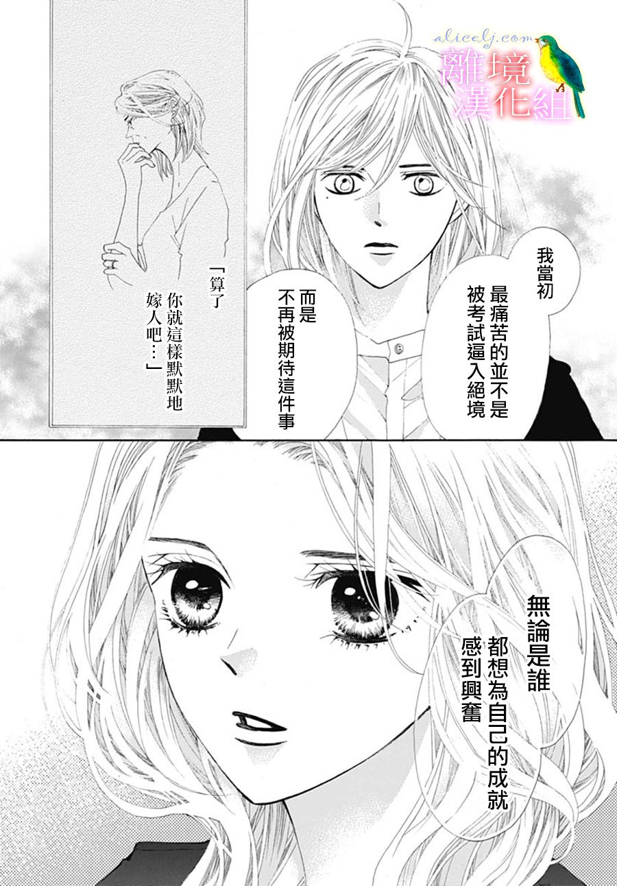 初次恋爱那一天所读的故事韩漫全集-第23话无删减无遮挡章节图片 