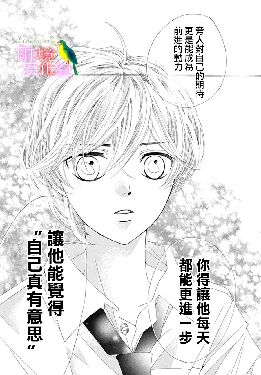 初次恋爱那一天所读的故事韩漫全集-第23话无删减无遮挡章节图片 
