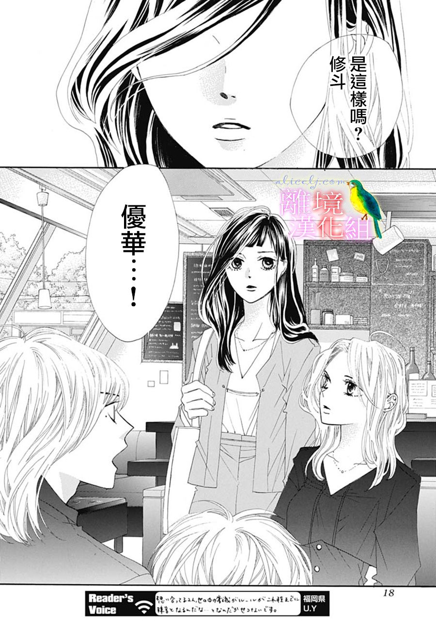 初次恋爱那一天所读的故事韩漫全集-第23话无删减无遮挡章节图片 