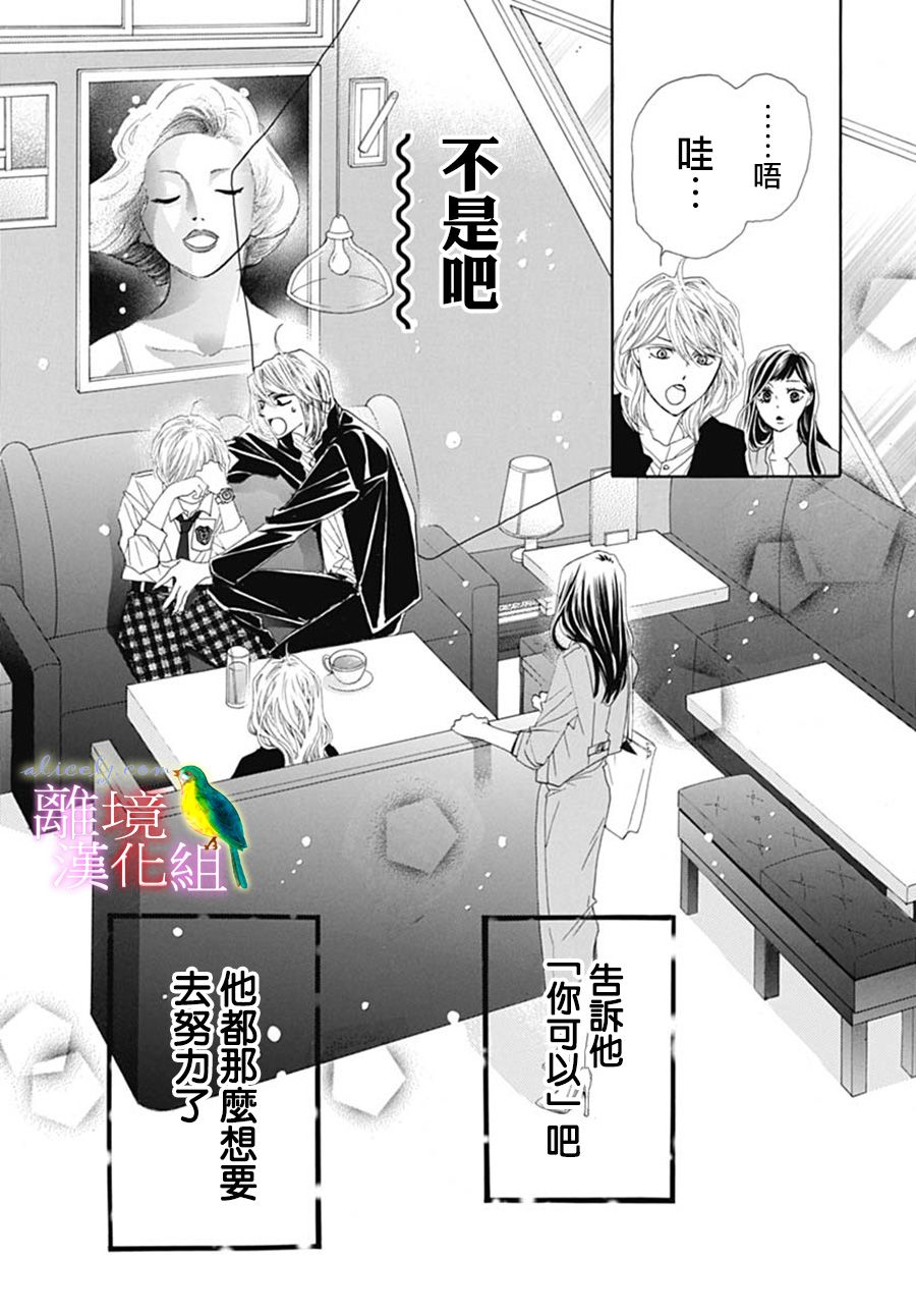 初次恋爱那一天所读的故事韩漫全集-第23话无删减无遮挡章节图片 
