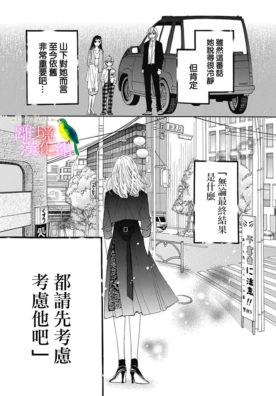 初次恋爱那一天所读的故事韩漫全集-第23话无删减无遮挡章节图片 