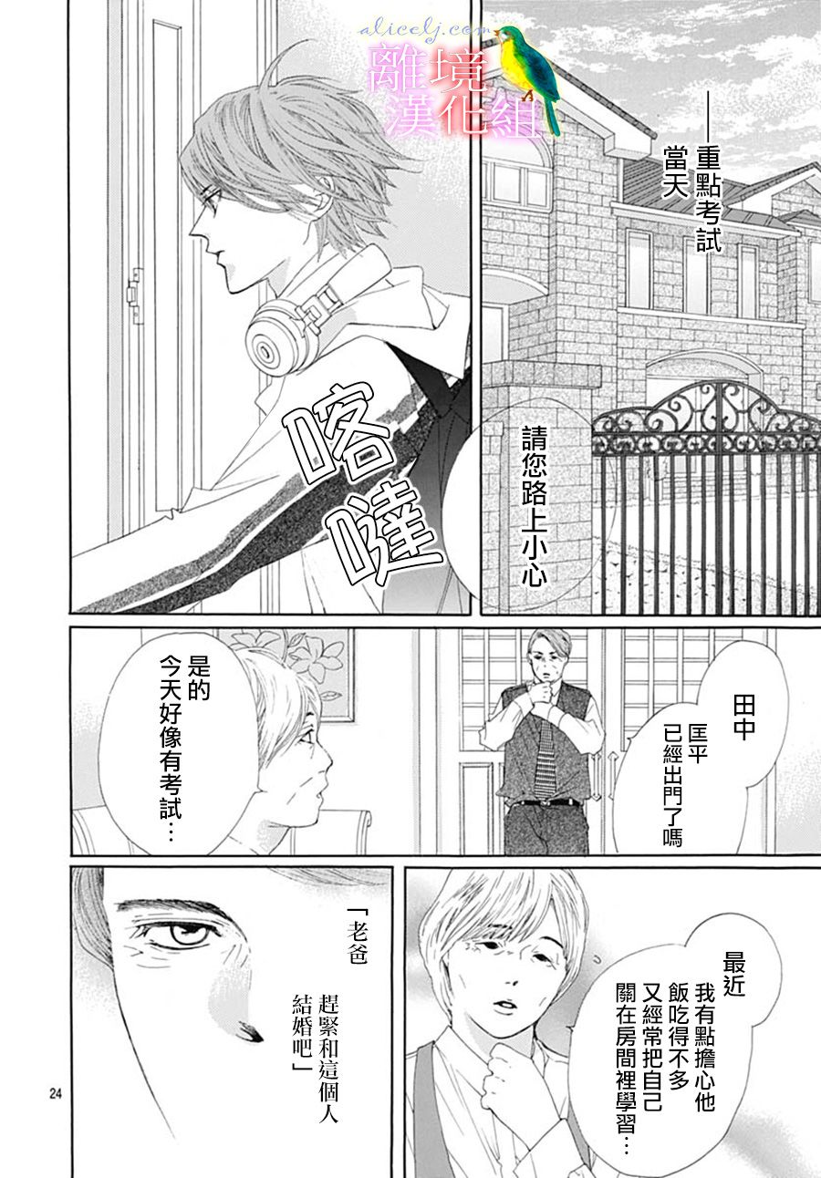 初次恋爱那一天所读的故事韩漫全集-第23话无删减无遮挡章节图片 