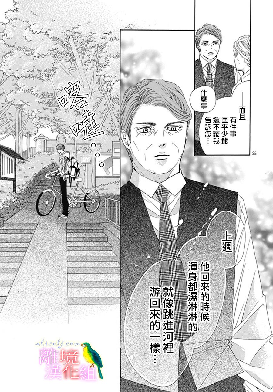 初次恋爱那一天所读的故事韩漫全集-第23话无删减无遮挡章节图片 