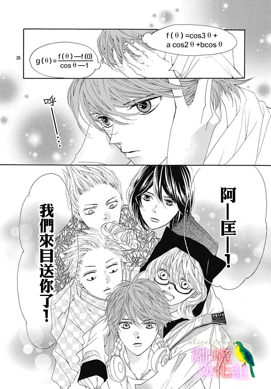 初次恋爱那一天所读的故事韩漫全集-第23话无删减无遮挡章节图片 