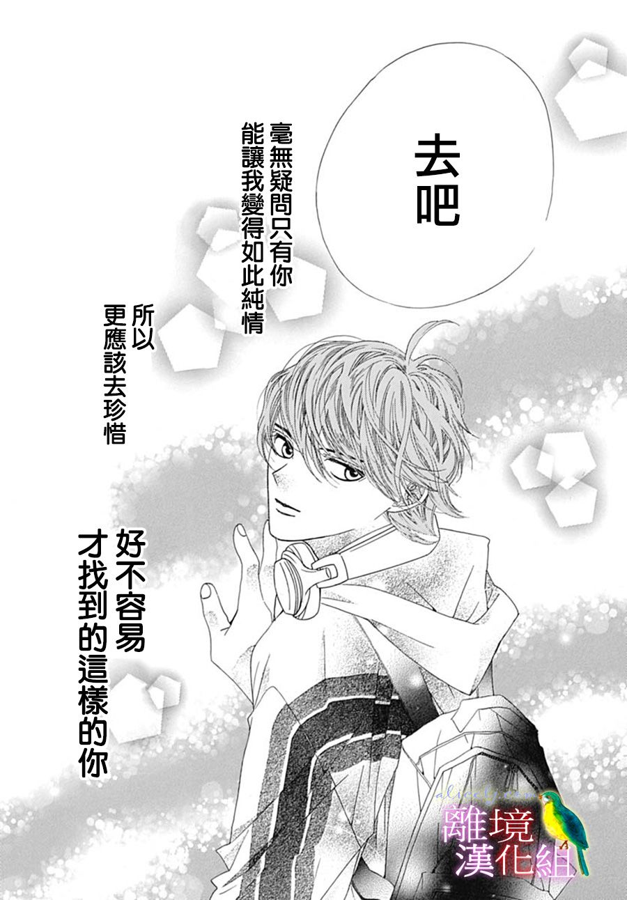 初次恋爱那一天所读的故事韩漫全集-第23话无删减无遮挡章节图片 