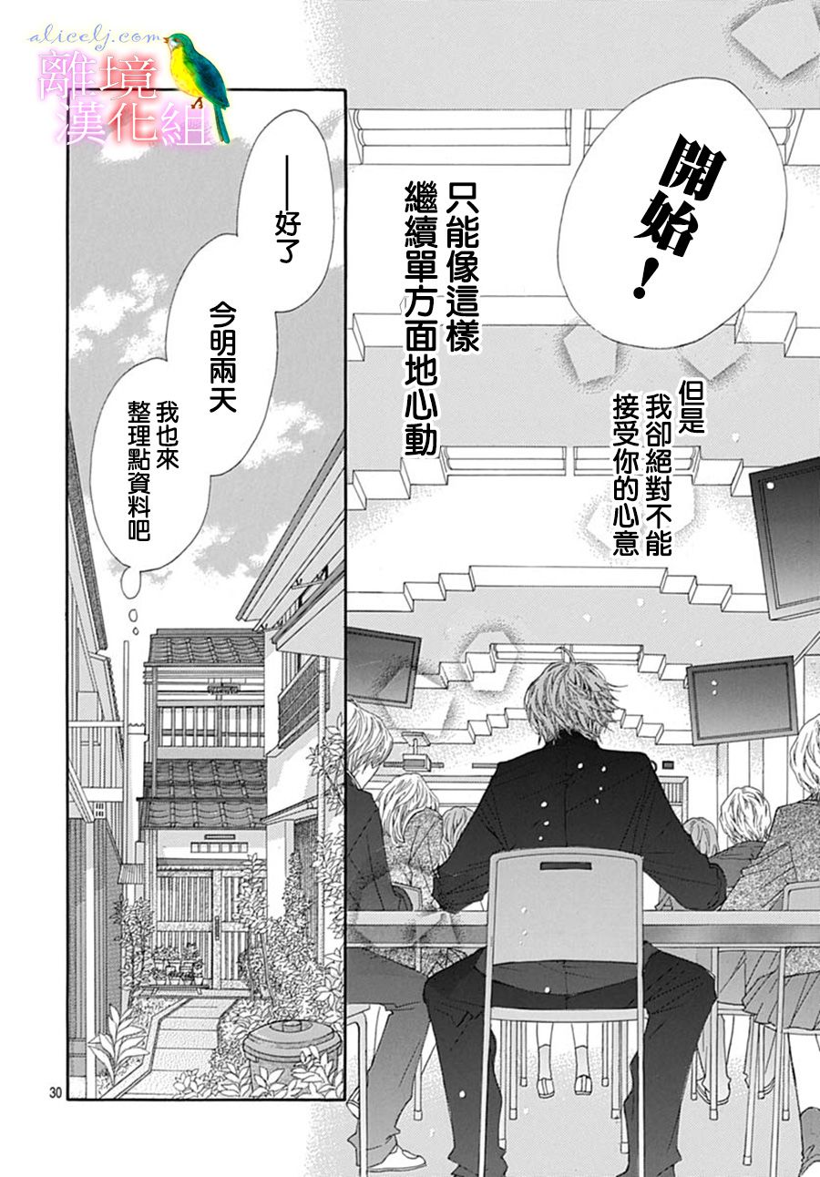初次恋爱那一天所读的故事韩漫全集-第23话无删减无遮挡章节图片 