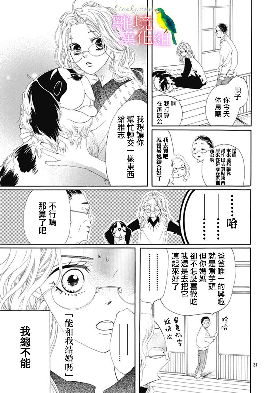 初次恋爱那一天所读的故事韩漫全集-第23话无删减无遮挡章节图片 
