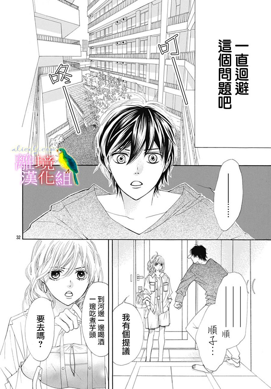 初次恋爱那一天所读的故事韩漫全集-第23话无删减无遮挡章节图片 