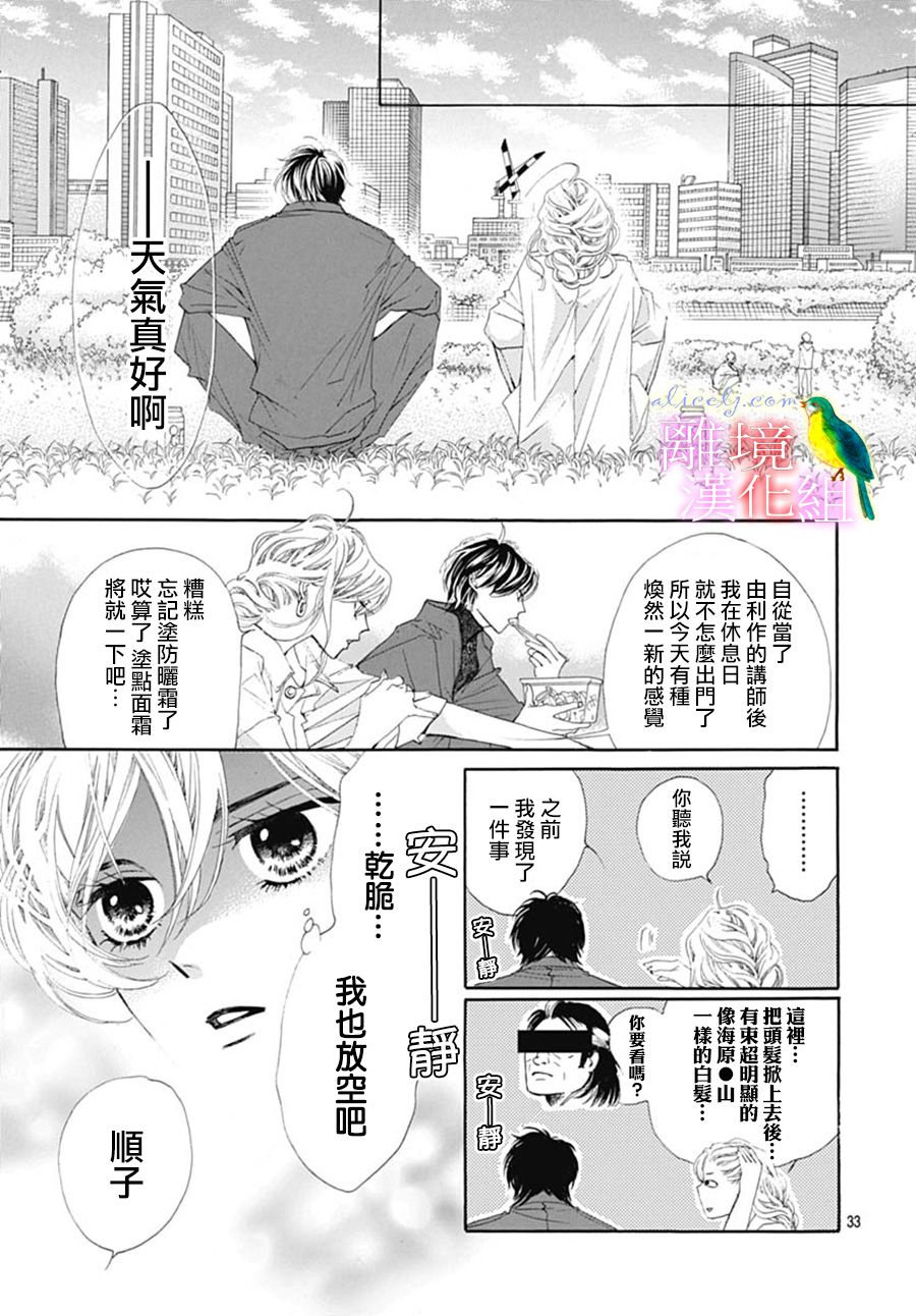 初次恋爱那一天所读的故事韩漫全集-第23话无删减无遮挡章节图片 