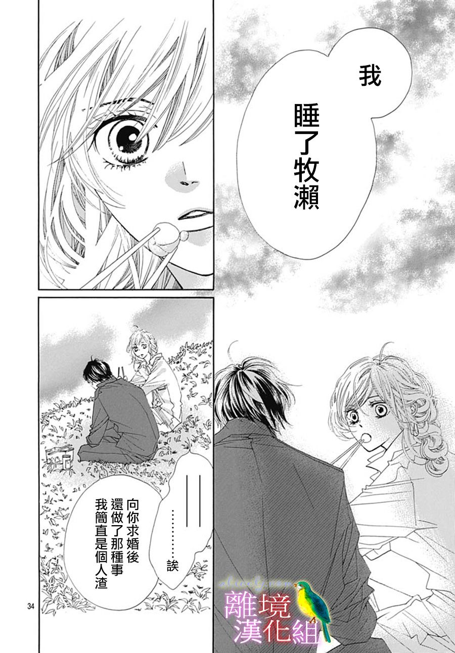 初次恋爱那一天所读的故事韩漫全集-第23话无删减无遮挡章节图片 